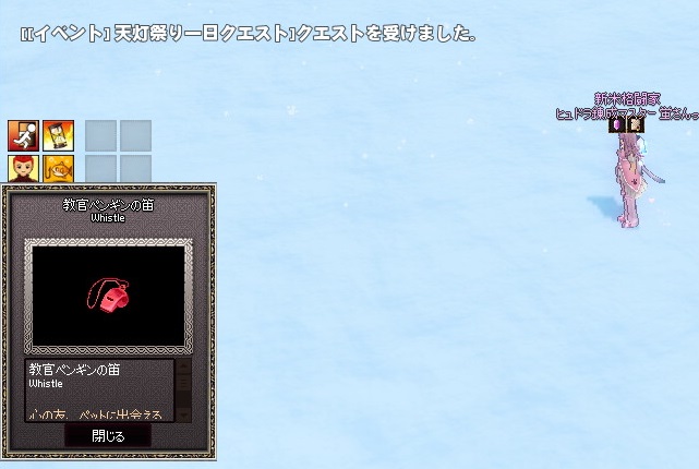 mabinogi_2015_12_02_001