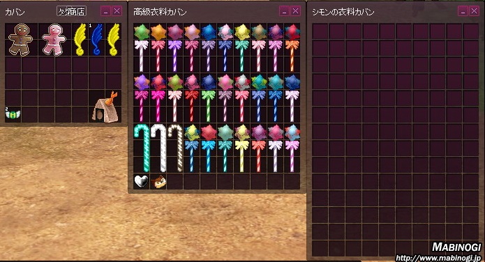 mabinogi_2014_12_13_004