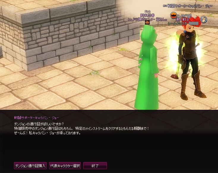 mabinogi_2014_11_19_002