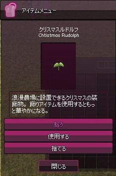 mabinogi_2013_12_30_010