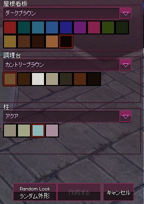 mabinogi_2015_02_24_051