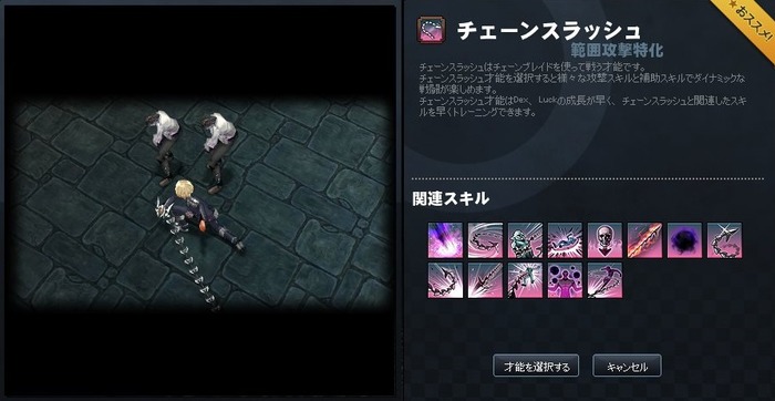 mabinogi_2017_12_20_004