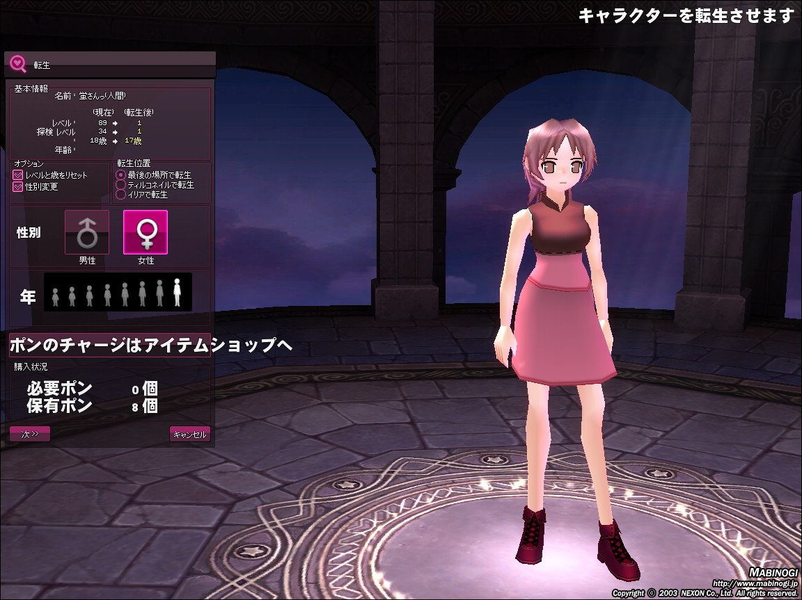 ポンのチャージはアイテムショップへwwwwwwww 蛍的あらまき生活 ポンのチャージはアイテムショップへwwwwwwww 蛍的あらまき生活