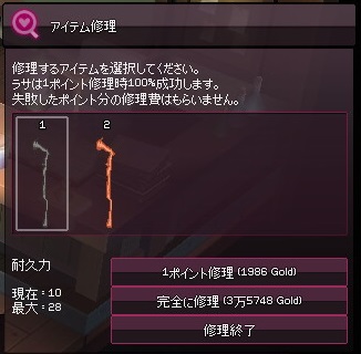 mabinogi_2015_09_20_010