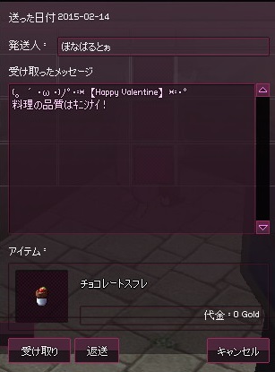 mabinogi_2015_02_13_014