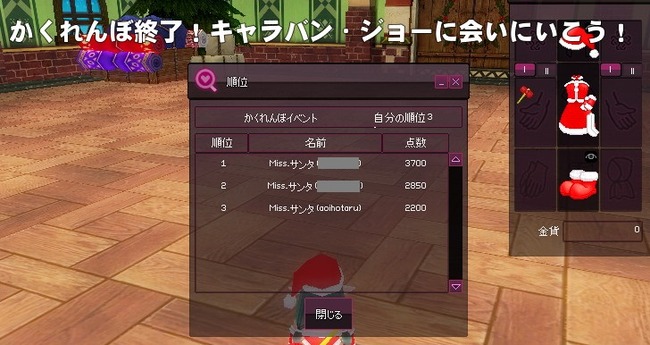 mabinogi_2013_12_21_032