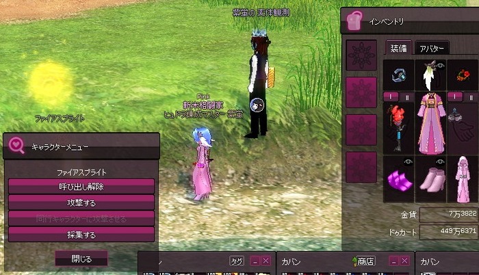 mabinogi_2015_08_29_005