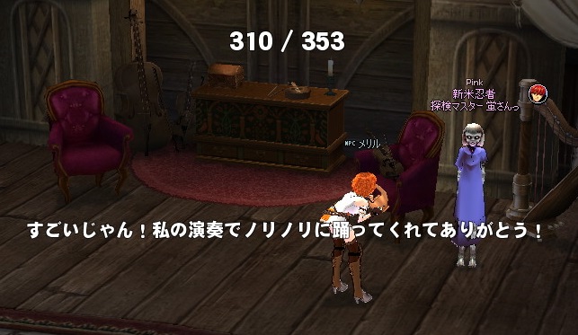 mabinogi_2016_02_12_004