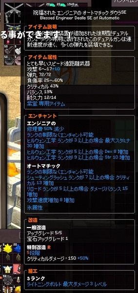 mabinogi_2016_02_18_018