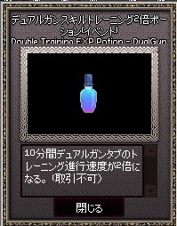 mabinogi_2015_01_25_010