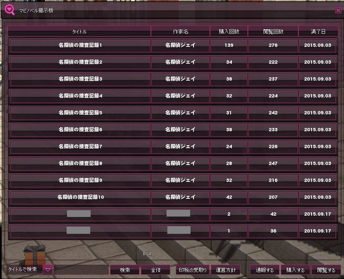 mabinogi_2015_08_17_008