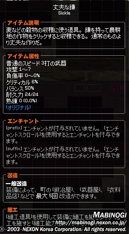 mabinogi_2016_06_26_027