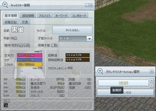 mabinogi_2013_08_23_001