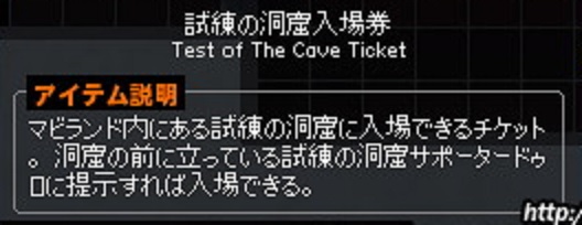 試練の洞窟