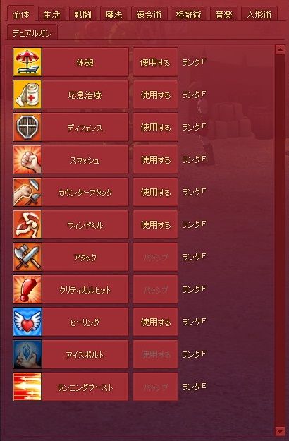 mabinogi_2013_10_05_008
