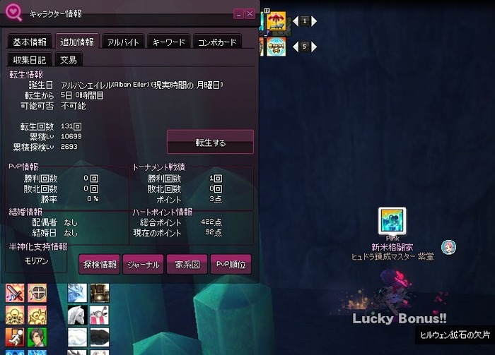 mabinogi_2015_10_10_003