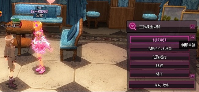 mabinogi_2014_03_07_040