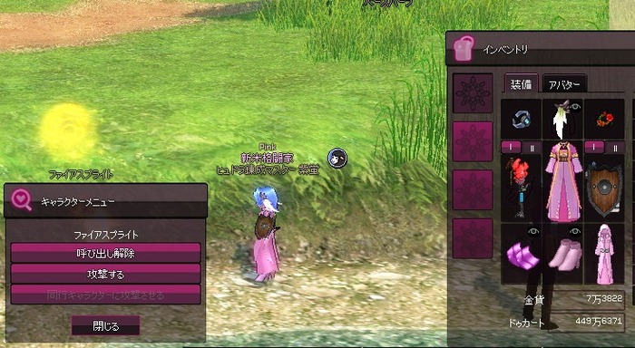 mabinogi_2015_08_29_004
