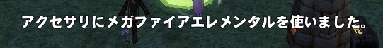 mabinogi_2015_08_27_017