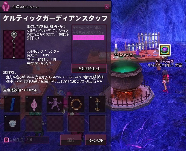 mabinogi_2015_10_12_009