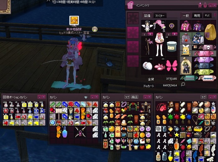 mabinogi_2016_01_13_015