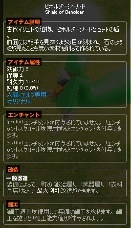 mabinogi_2014_11_20_020