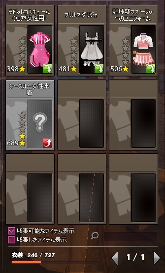 mabinogi_2015_02_26_007