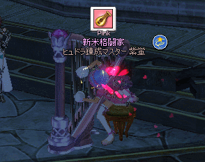 ハープ神モーション1