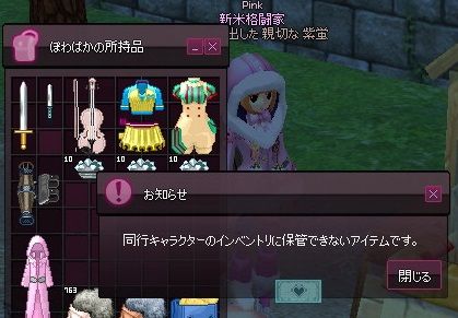 mabinogi_2014_02_01_055