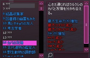 mabinogi_2015_06_23_003