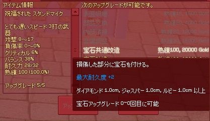 mabinogi_2013_10_22_012