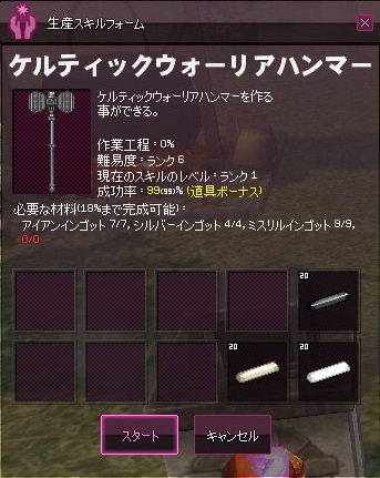 mabinogi_2015_06_23_008