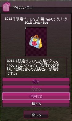 mabinogi_2014_01_09_092