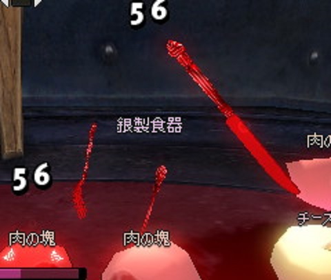 血塗られた食器