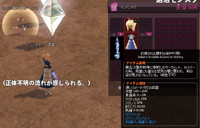 mabinogi_2015_08_31_009