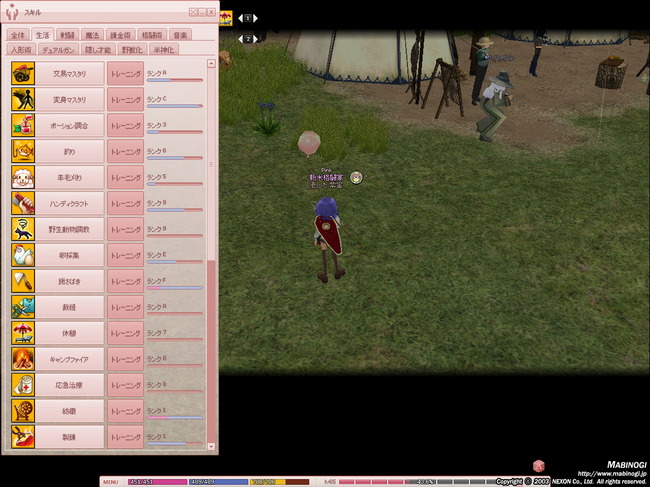 mabinogi_2013_08_30_011