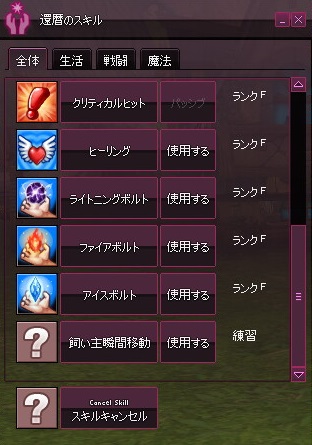 mabinogi_2016_10_31_006