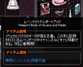 mabinogi_2014_09_11_003