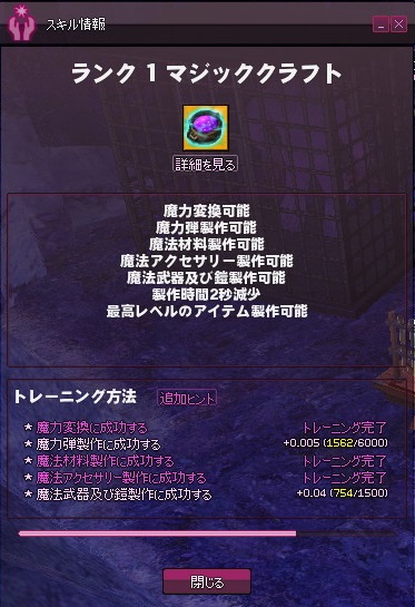 mabinogi_2015_09_24_001