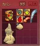 砂の塊41個あつまったぞ~!