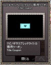 mabinogi_2014_02_01_053
