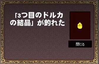 mabinogi_2018_01_03_003