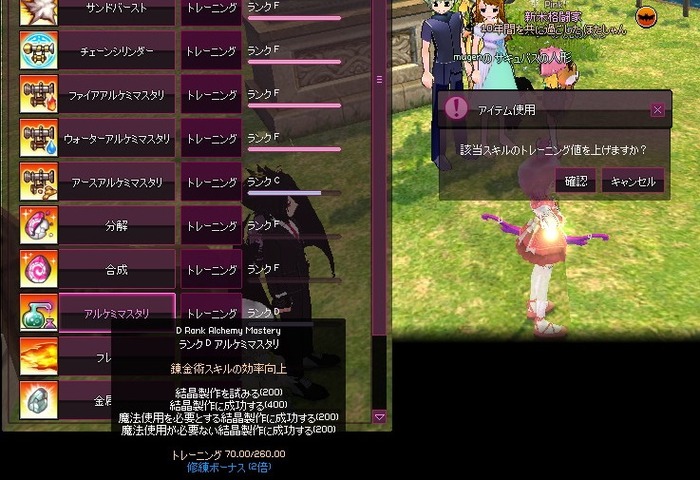 mabinogi_2015_11_27_021