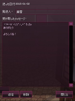mabinogi_2015_01_03_001
