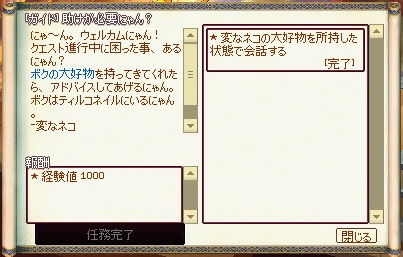 mabinogi_2016_05_25_045