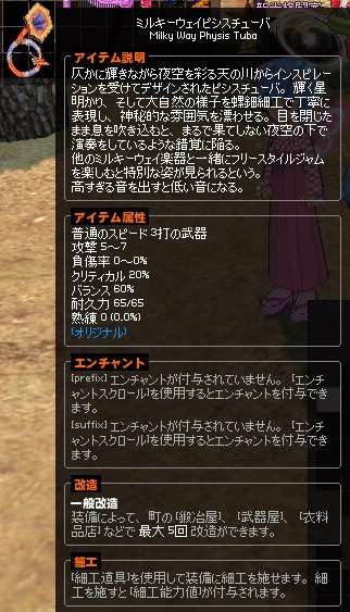 mabinogi_2017_01_03_005