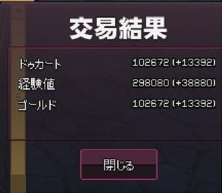 交易結果ｗｗｗｗｗｗｗｗｗ