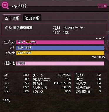 ダルカンスト1歳