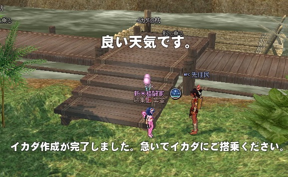 mabinogi_2016_08_22_001