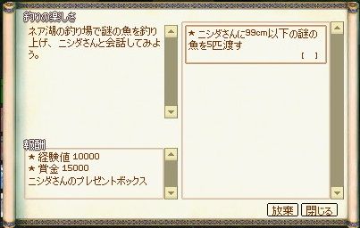 mabinogi_2013_08_31_046